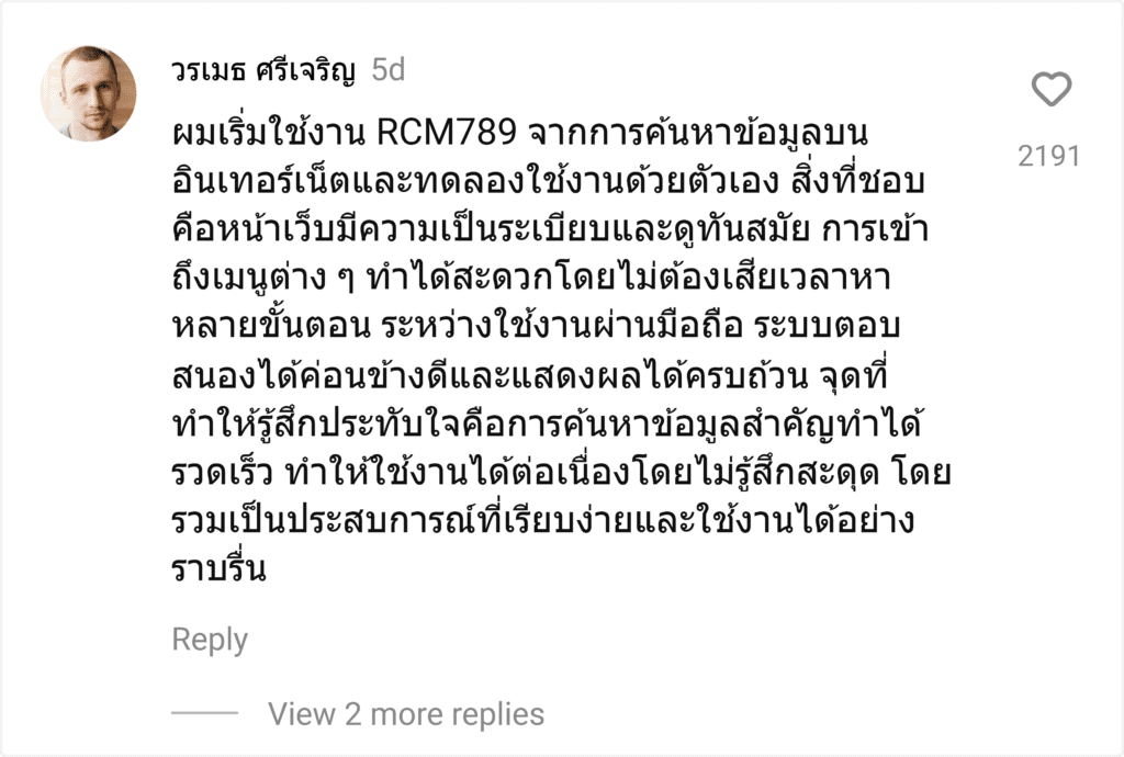 RCM789