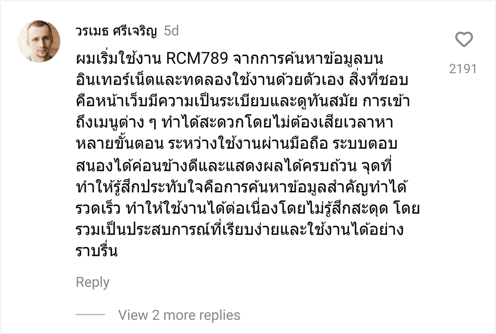 RCM789