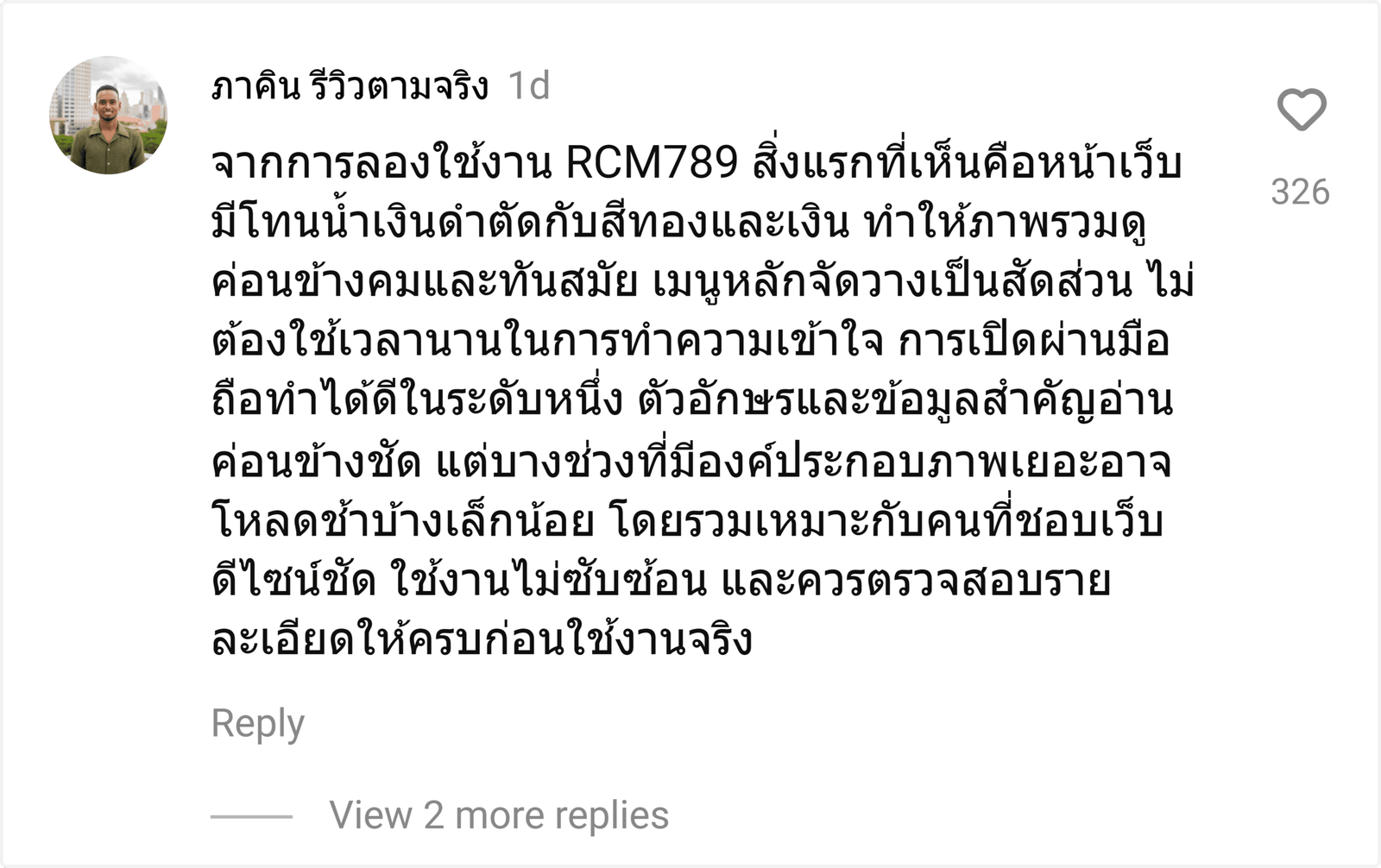 RCM789