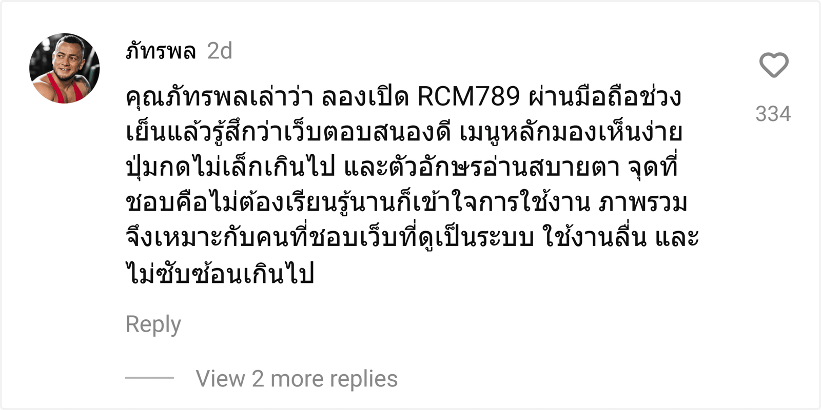 RCM789