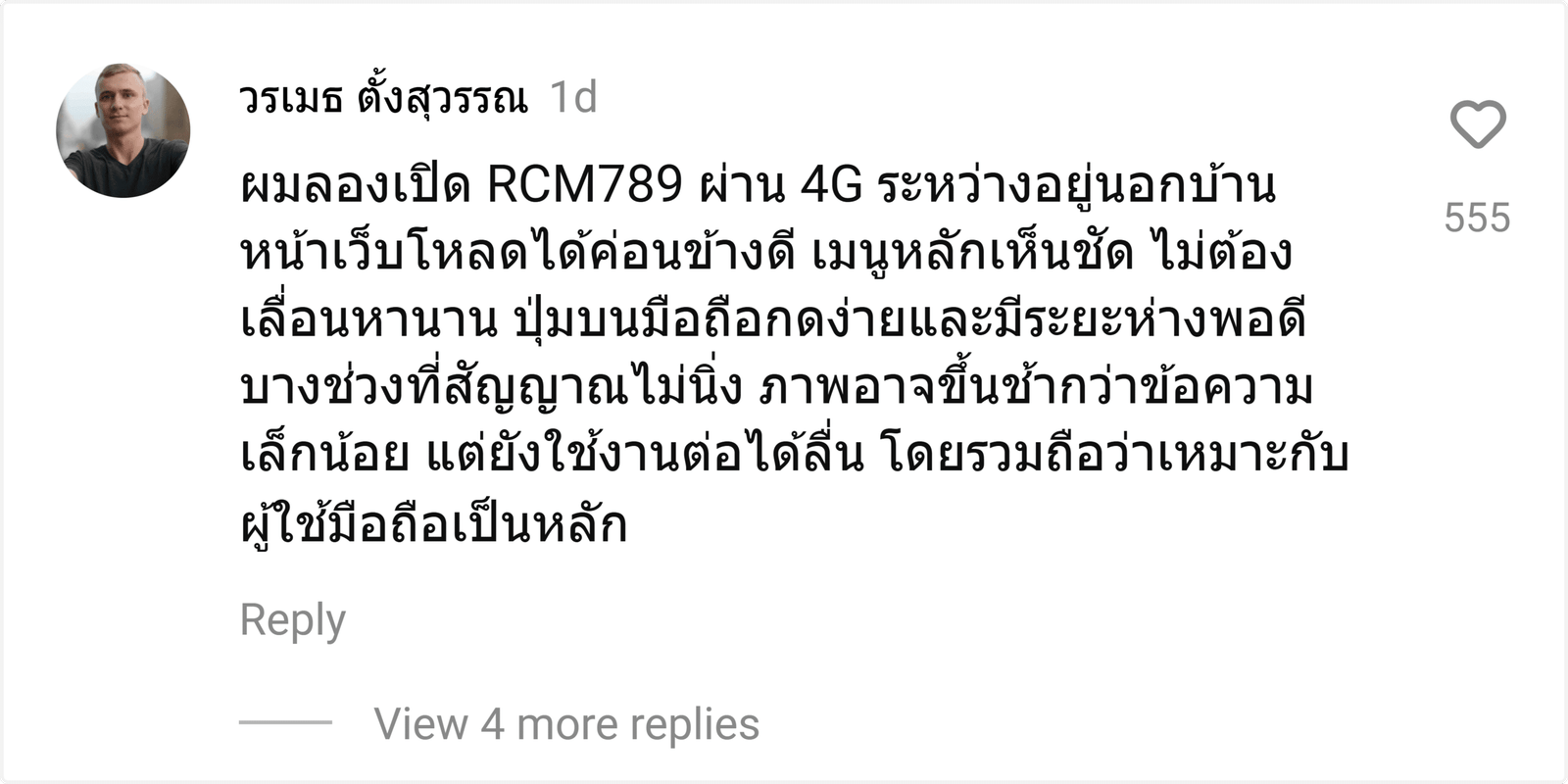 RCM789