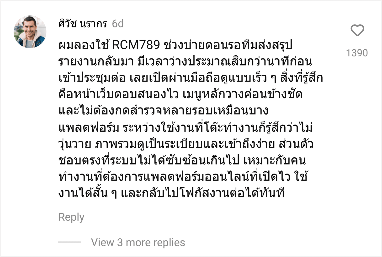 RCM789