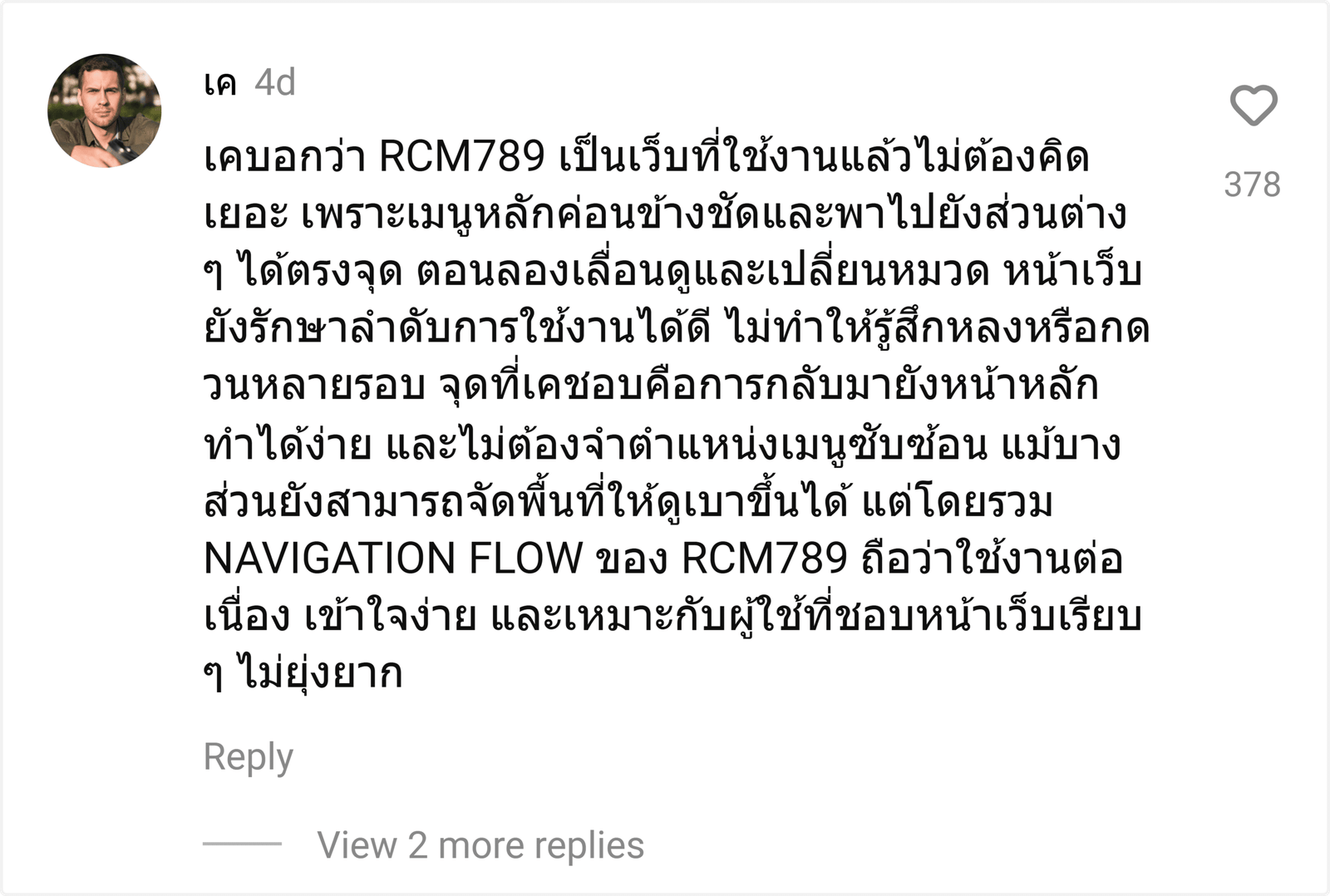 RCM789
